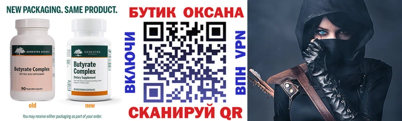 Бутират GHB  Ясный 