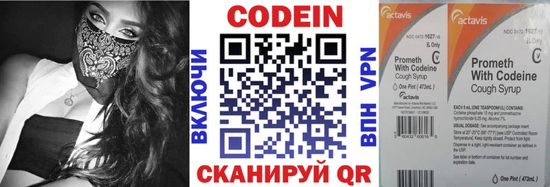 Кодеиновый сироп Lean Purple Drank  даркнет сайт  blacksprut зеркало  Ясный 