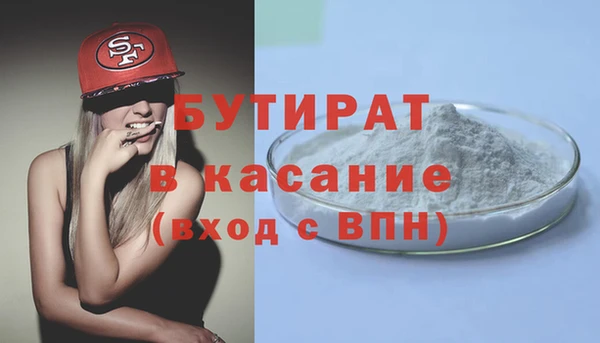 стафф Гусиноозёрск