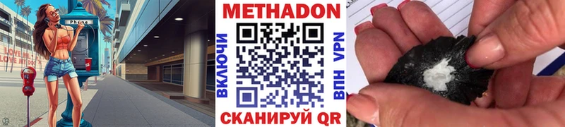 Метадон VHQ  блэк спрут tor  Ясный  цены наркотик 